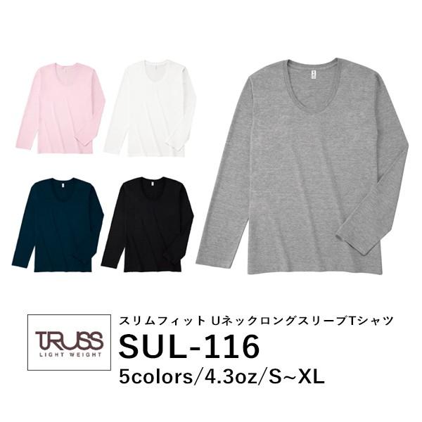 長袖Tシャツ 無地 綿 ロンｔ メンズ レディース S M L XL グレー 黒 ブラック ネイビー ピンク SUL-116 TRUSS 4｜e-monoutteru
