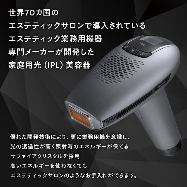 脱毛器 美顔器 ヒゲ脱毛 エピレスト ダイレクトクール 特許出願中 GSD