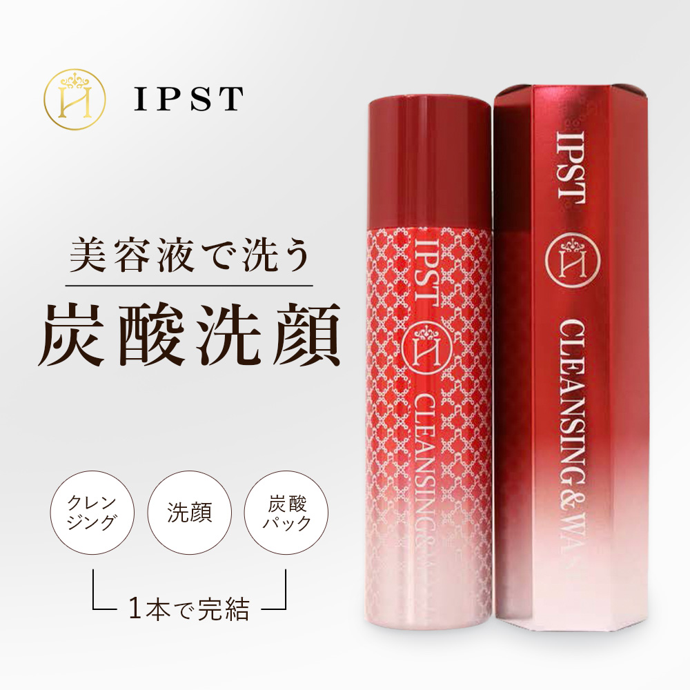 IPST クレンジング＆洗顔 180g×3本 【公式通販】