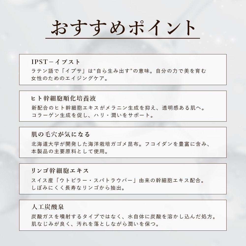 IPSTクレンジング＆洗顔-炭酸洗顔- クレンジング 洗顔 炭酸パック 1本