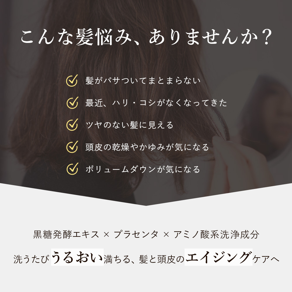 la plecenta -ラ . プレチェンタシャンプー 髪 頭皮 エイジングケア 高