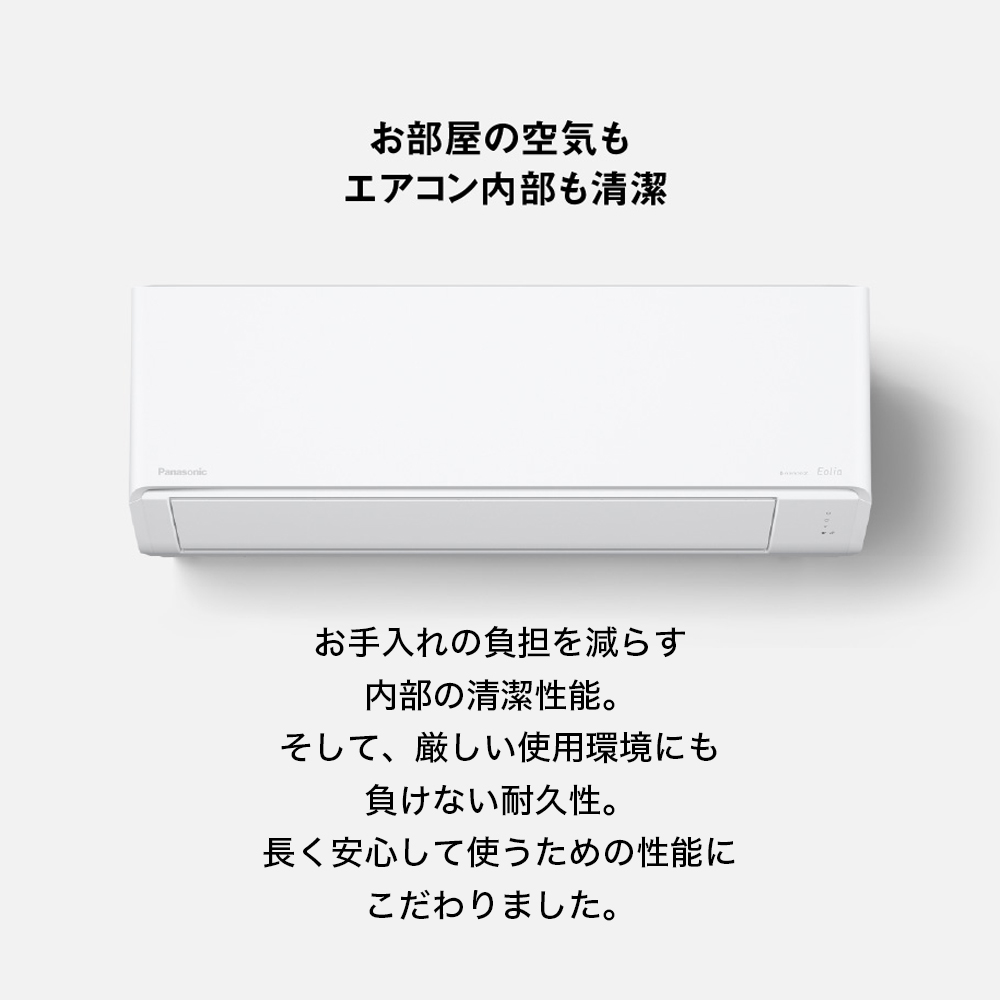 Panasonic（パナソニック） Fシリーズ Eolia エオリア ルームエアコン