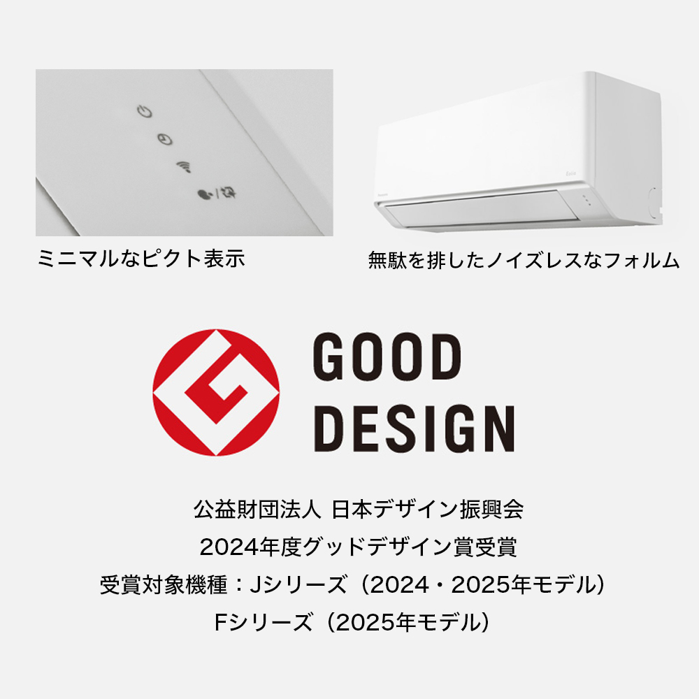 Panasonic（パナソニック） Fシリーズ Eolia エオリア ルームエアコン