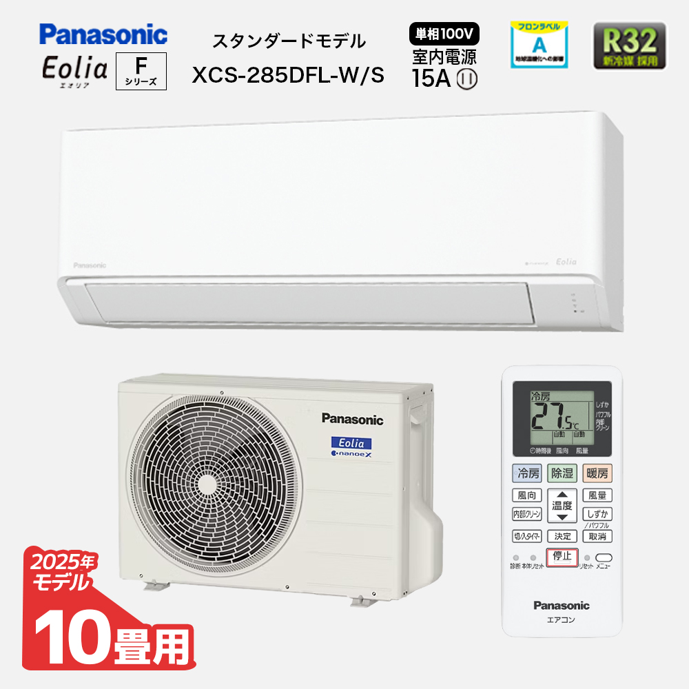 Panasonic（パナソニック） Fシリーズ Eolia エオリア ルームエアコン
