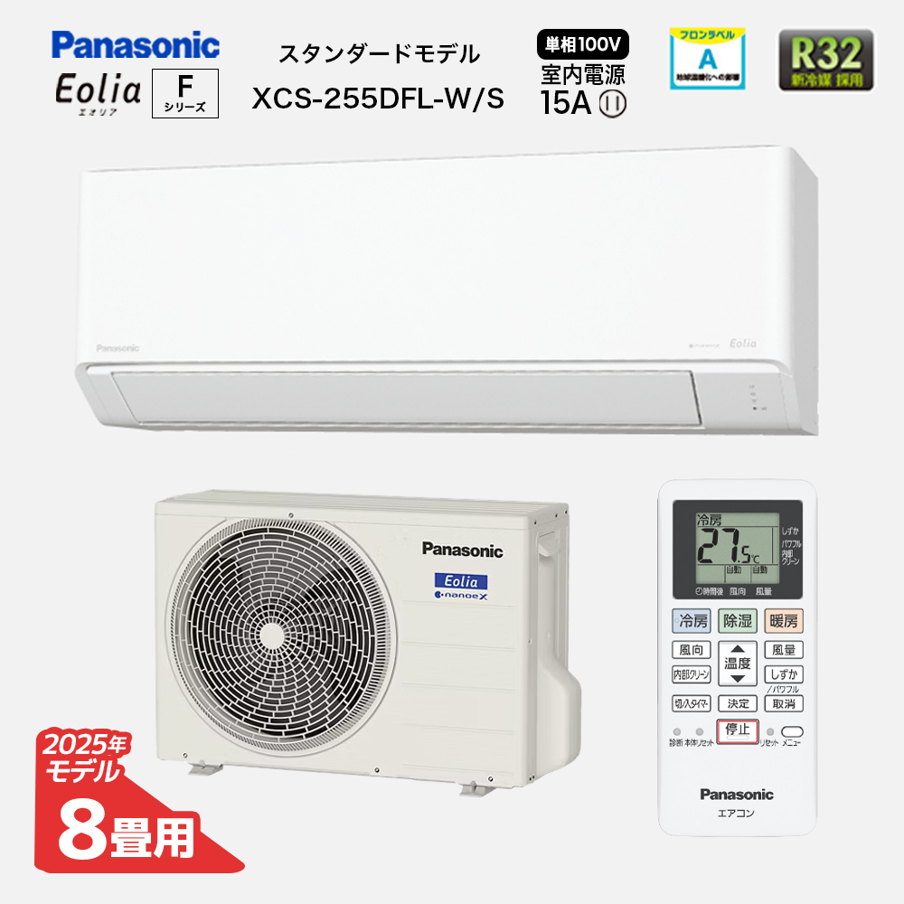 Panasonic（パナソニック） Fシリーズ Eolia エオリア ルームエアコン