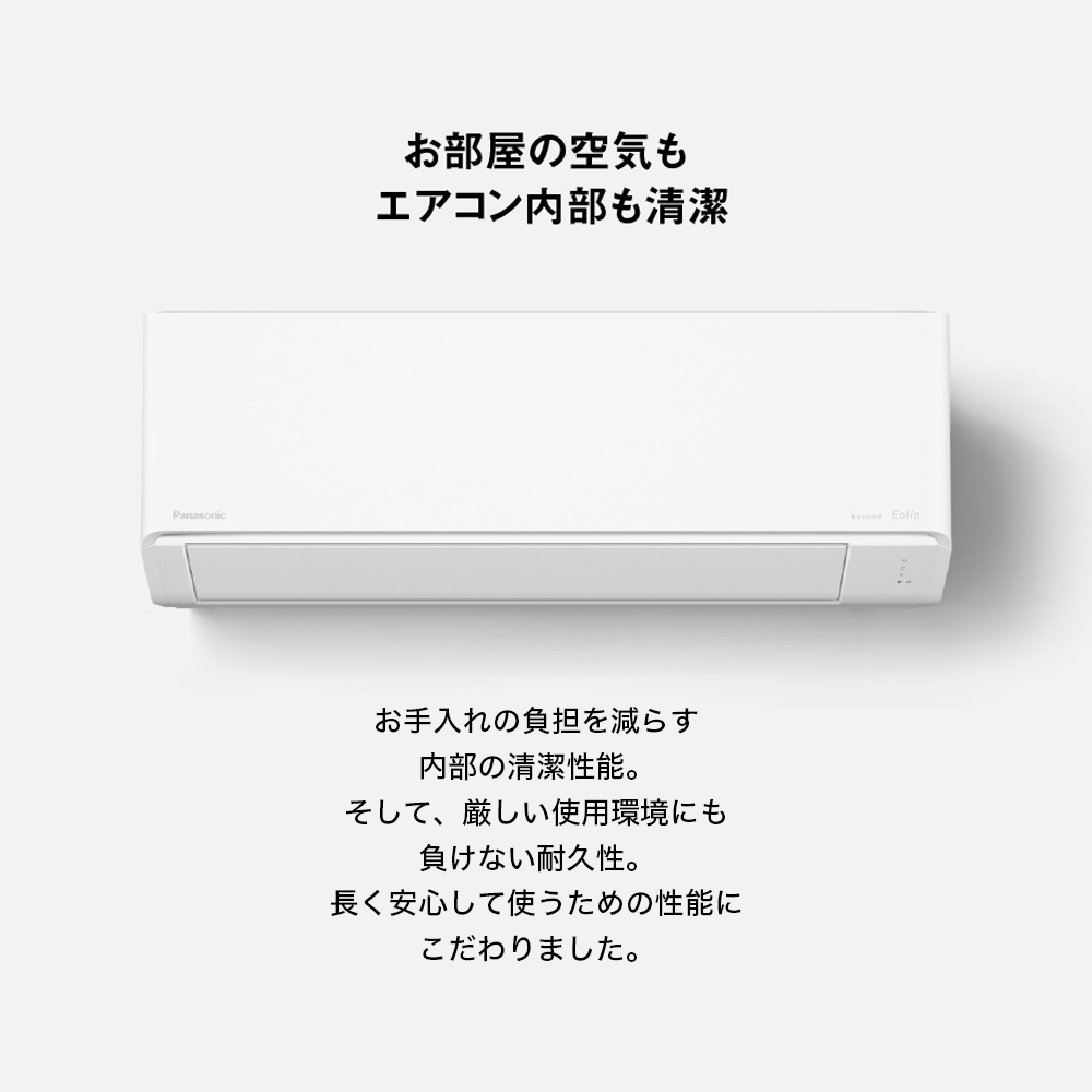 Panasonic（パナソニック） Jシリーズ Eolia エオリア ルームエアコン