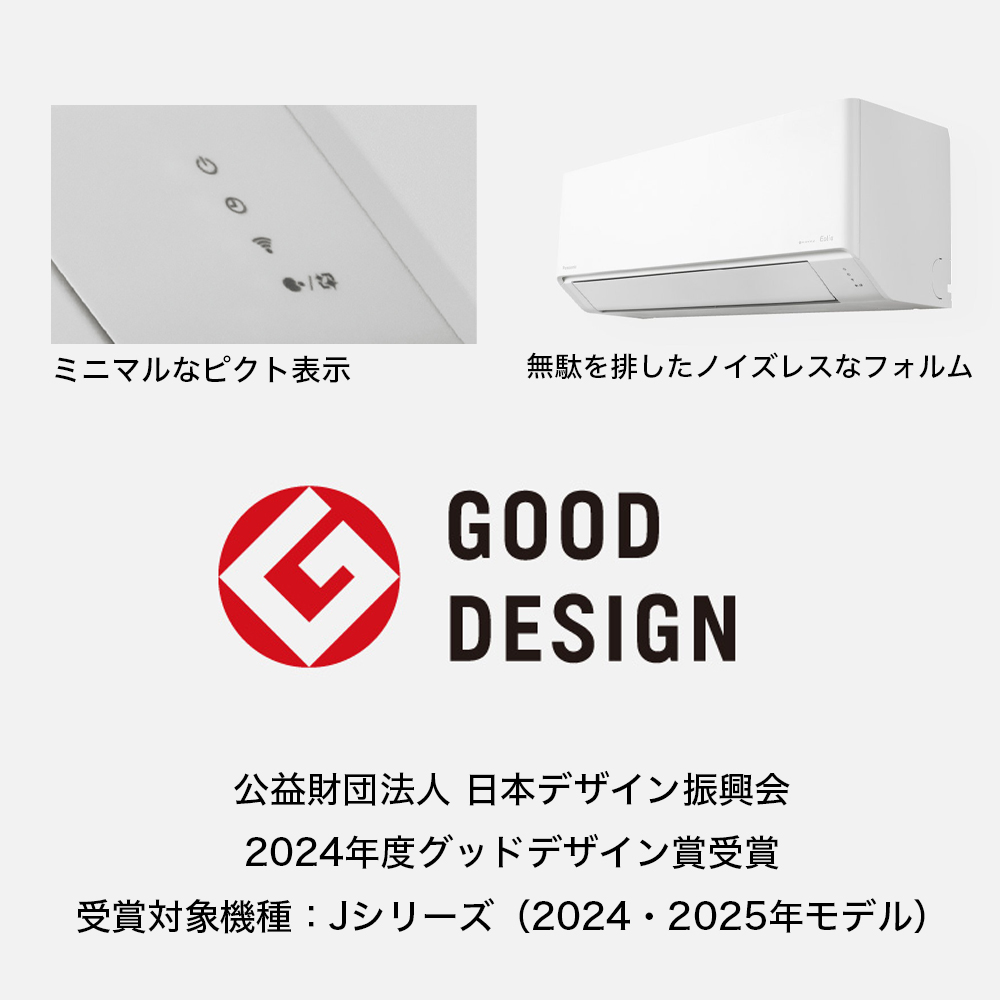 Panasonic（パナソニック） Jシリーズ Eolia エオリア ルームエアコン 