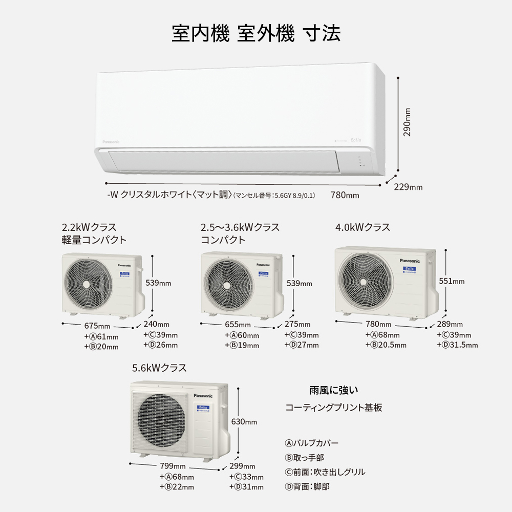 Panasonic（パナソニック） Jシリーズ Eolia エオリア ルームエアコン 