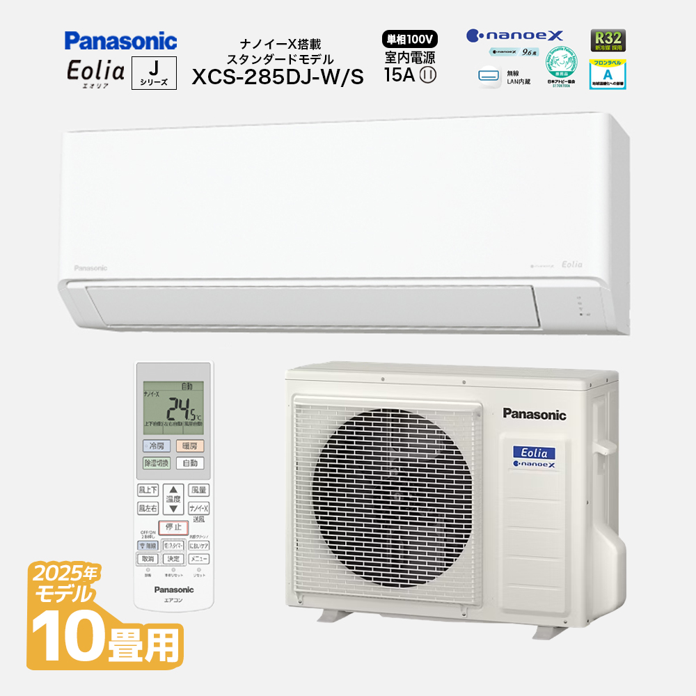 Panasonic（パナソニック） Jシリーズ Eolia エオリア ルームエアコン 