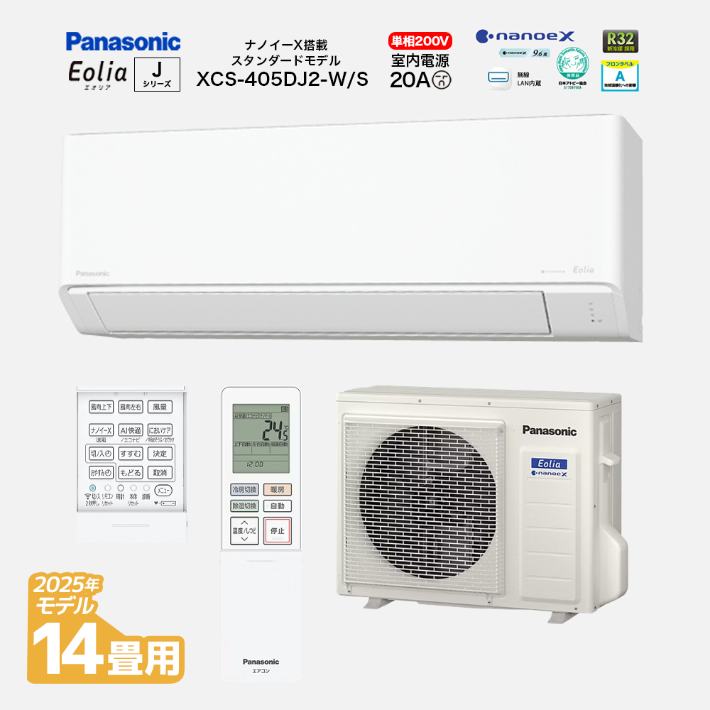 Panasonic（パナソニック） Jシリーズ Eolia エオリア ルームエアコン