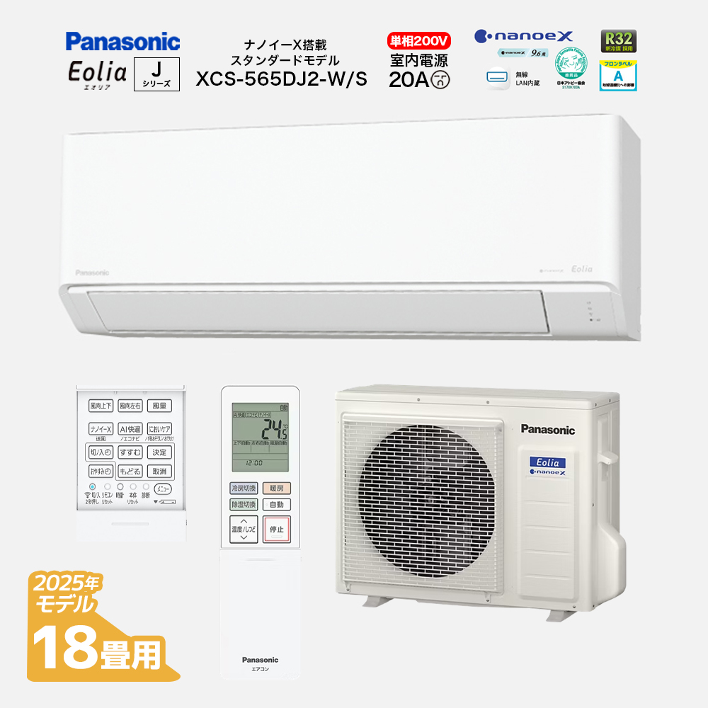 Panasonic（パナソニック） Jシリーズ Eolia エオリア ルームエアコン