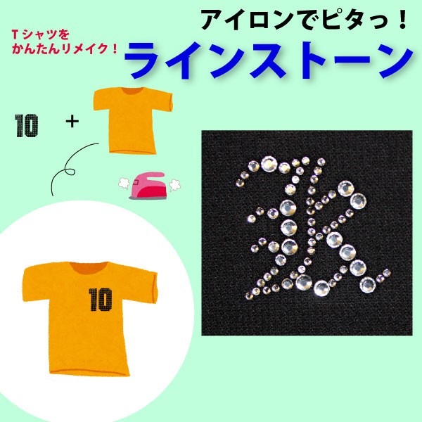 クリスタル ラインストーンシート アルファベット 花文字 売れ筋ランキング 大 K アップリケ Tシャツ バラ売り アイロンや専用コテで布に接着ok