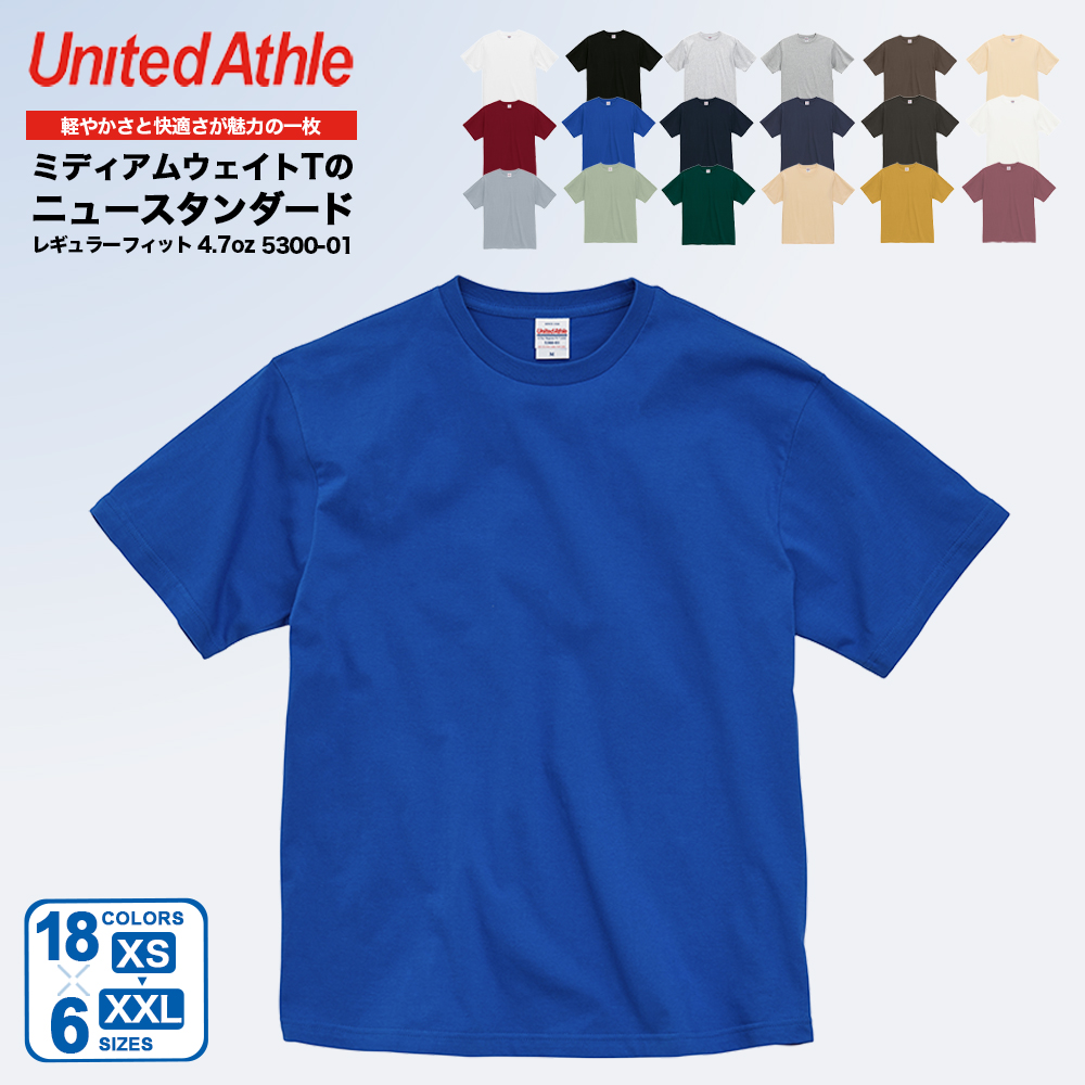 United Athle（ユナイテッドアスレ） メール便 1枚まで 4.7オンス