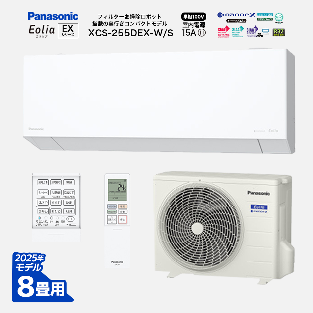 [エイブイ]panasonic  エアコン、エオリア8畳用、取付OK! パナソニック エアコン 8畳 ナノイー搭載 奥行コンパクト 掃除機能 AI