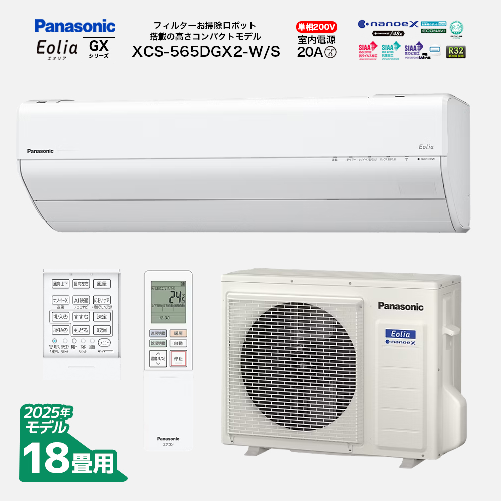 Panasonic（パナソニック） GXシリーズ Eolia エオリア ナノイーX搭載