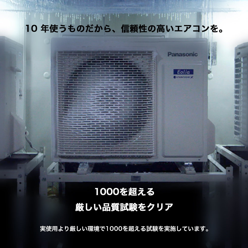 Panasonic（パナソニック） Fシリーズ Eolia エオリア ルームエアコン 