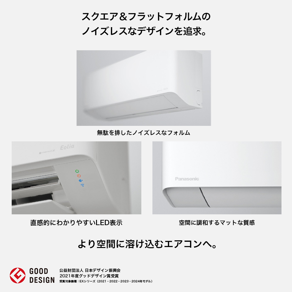 【10％OFFセール！】Panasonic パナソニック Eolia エオリア CS-229CJK 2019年製 ルームエアコン 6~8畳用 エオリア エアコン おもに6畳 パナソニック 2024年 モデル EXシリーズ