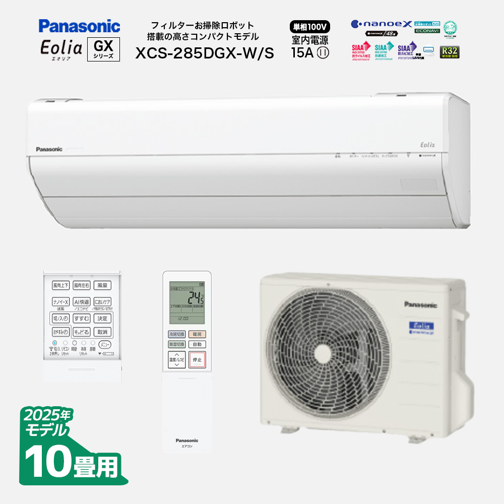 Panasonic（パナソニック） GXシリーズ Eolia エオリア ナノイーX搭載