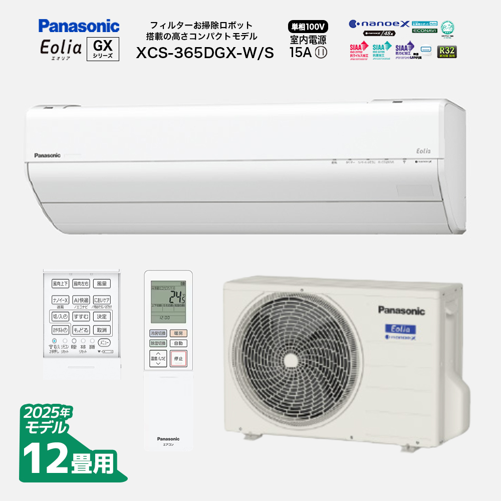 Panasonic(パナソニック) GXシリーズ Eolia エオリア ナノイーX搭載 Panasonic(パナソニック) GXシリーズ Eolia エオリア ナノイーX搭載