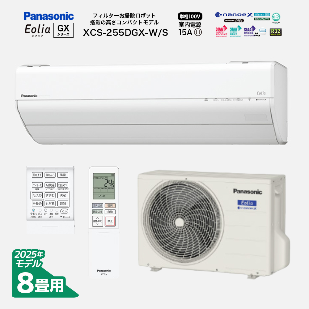 Panasonic（パナソニック） GXシリーズ Eolia エオリア ナノイーX搭載