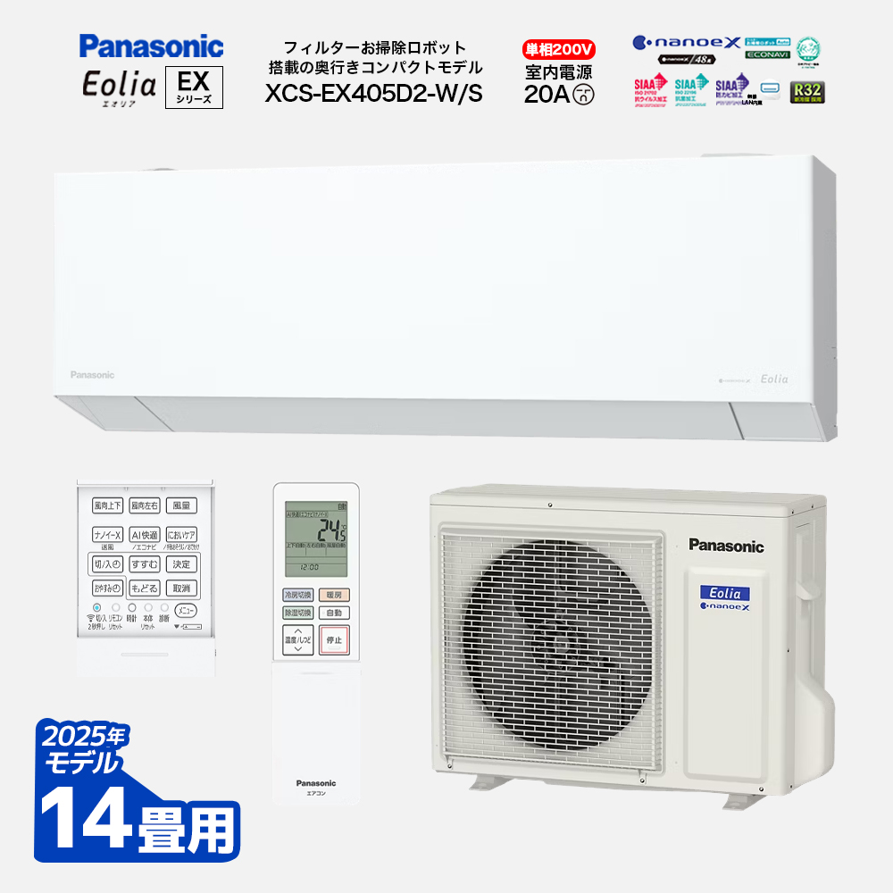 Panasonic（パナソニック） EXシリーズ Eolia エオリア ルームエアコン 