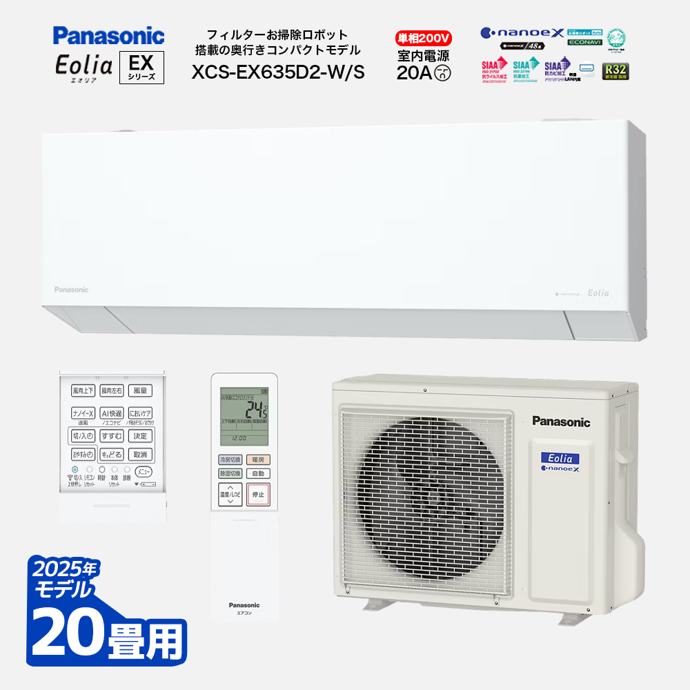Panasonic（パナソニック） EXシリーズ Eolia エオリア ルームエアコン 