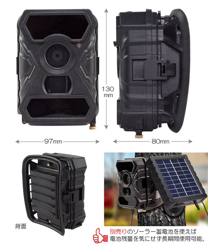 防犯カメラ トレイルカメラ 【 30CR レギュラータイプ 】電池式