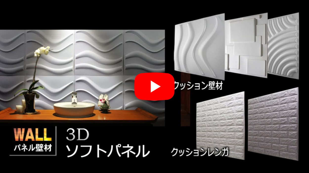 クッション壁材3Dソフトパネル【E5006】ホワイト : wallpanel-e5006-w