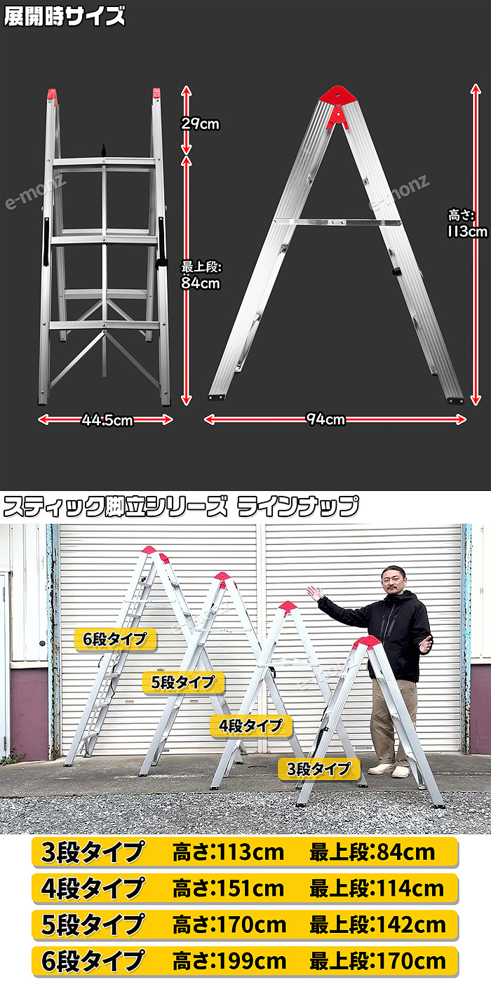 コンパクト 収納 【 スティック 脚立 3段タイプ 】 折畳式 ステップ