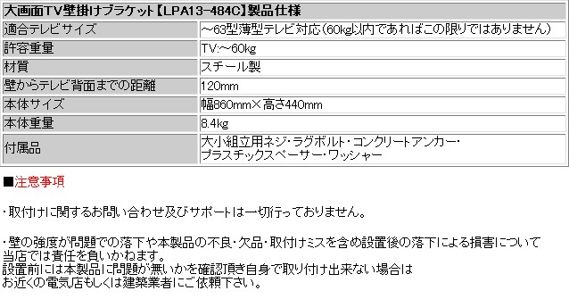 テレビ 壁掛け金具 コーナー設置 ~63インチ対応 耐荷重60kg 伸縮 角度調整 VESA規格 【壁掛け金具 LPA13-484C】 コーナー 角  リビング 液晶 大画面 :lpa13-484c:eモンズ Yahoo!店 - 通販 - Yahoo!ショッピング