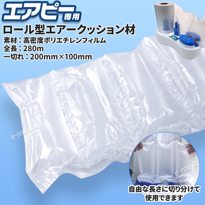 パーソナル緩衝材製造機エアピーナッツ