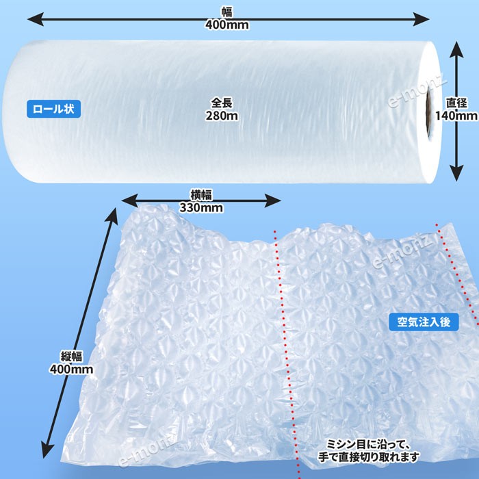 エアピー専用 E303B ロール型 バブル 330mm×400mm 280M エアークッション材 【E303B】 エアキャップ エアーキャップ  エアーパッキン エアクッション :air-peanut-e303b:eモンズ Yahoo!店 - 通販 - Yahoo!ショッピング