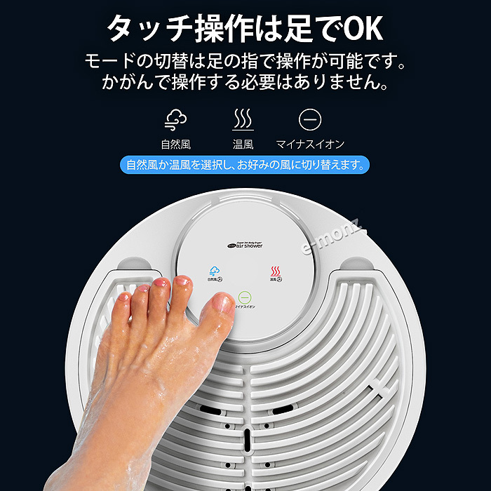 ボディドライヤー 体用ドライヤー 全身乾燥 【 らくらく air shower