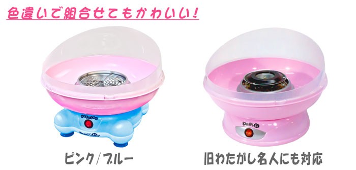 わたがし名人 アメイジング用 ボウル わたあめメーカー わたがし名人