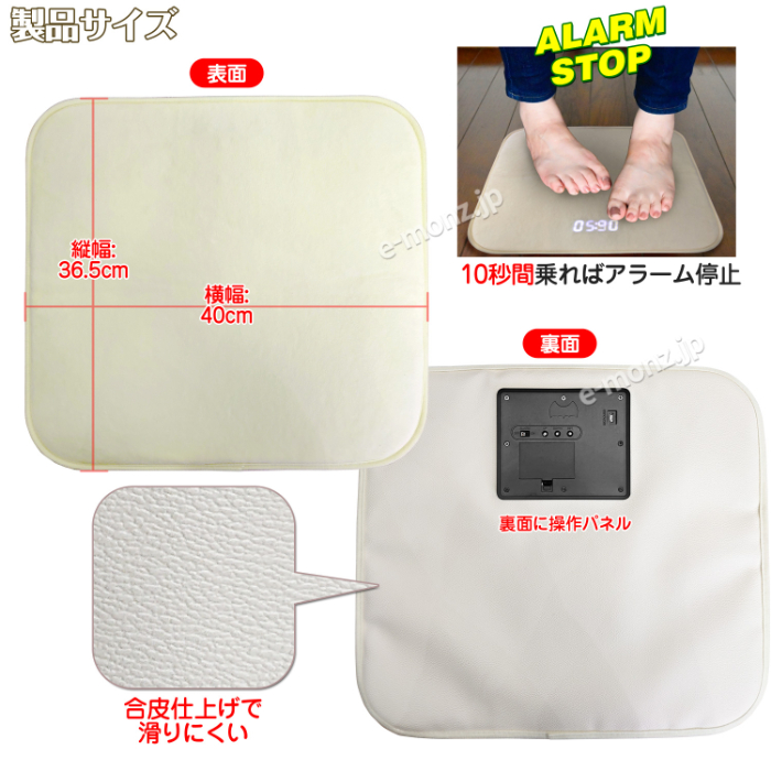 ふみマット 目覚まし時計