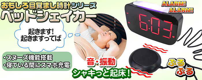 ガンシューティング 目覚まし時計 ターゲット 専用センサーガン ガンシューティング 目覚まし時計 ターゲット 専用センサーガン