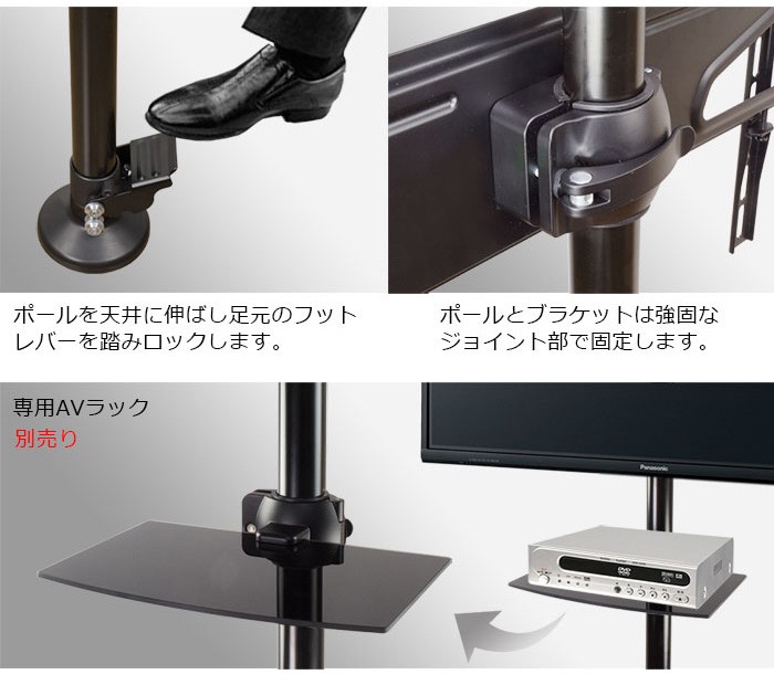 突っ張りポール掛けTVブラケット【LP-61-46F】