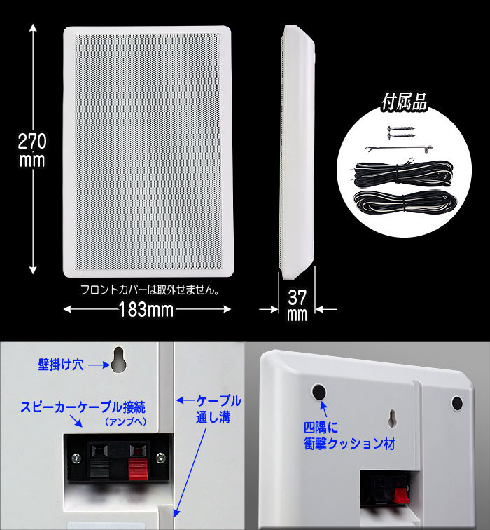 壁掛けスピーカー 【 ウォールスピーカー 】ホワイト 超薄型 フラット
