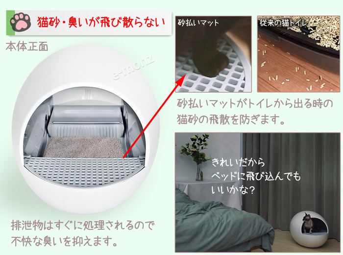 安心保証】 自動猫用トイレ 猫砂マット スコップ ドームタイプ【猫の