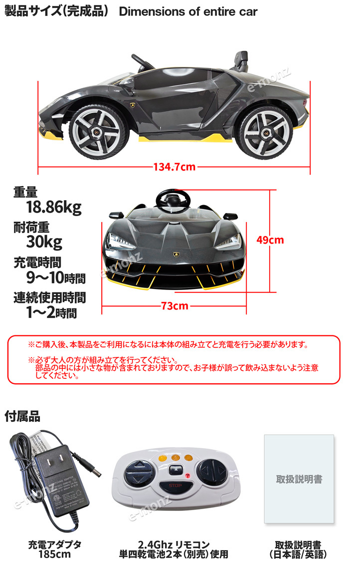 期間限定セール中 ランボルギーニ社公認 電動乗用カー 子供用 【 ランボルギーニ チェンテナリオ ブラック 】 プロポ ペダル操作 オーディオ  エアコン : emcentblack : eモンズ Yahoo!店 - 通販 - Yahoo!ショッピング