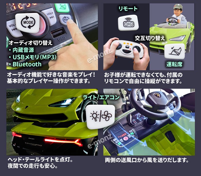ランボルギーニ チェンテナリオ 子供用 電動乗用カー ラジコンカー 楽天市場】☆期間限定セール中☆ ランボルギーニ社公認 電動乗用