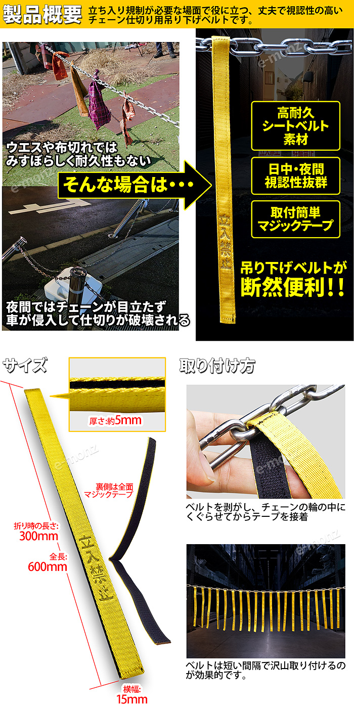 衝突防止つり下げベルト 【 ヴィラ・ヴィーラ 】10本セット チェーン