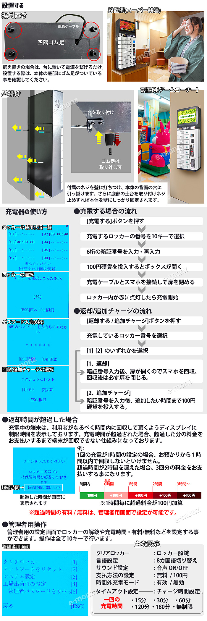 スマホ 充電 ステーション 【 モバイルロッカー8 】 充電ロッカー
