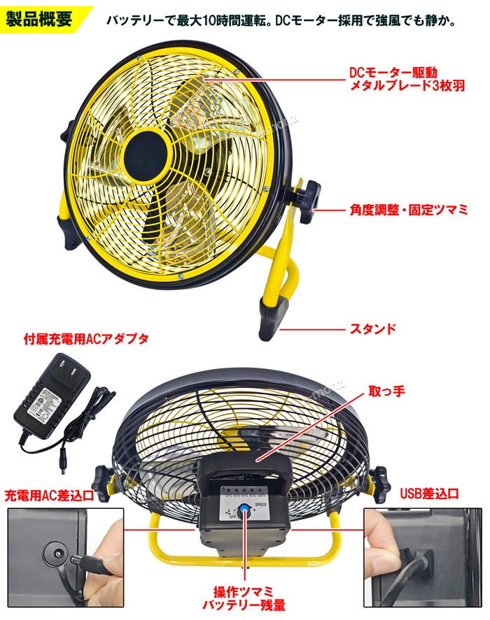 工場扇 業務用扇風機 DCモーター 軽量4kg 充電式 90度上向き角度調節可