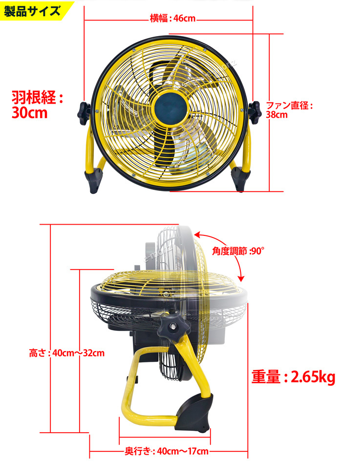 【充電式】 工業扇風機 コードレス DCモーター 静音 充電式 モバイルバッテリー搭載 最大10時間 防水 IPX4 床置き 業務用 【  コードレス工業扇 】工業用扇風機