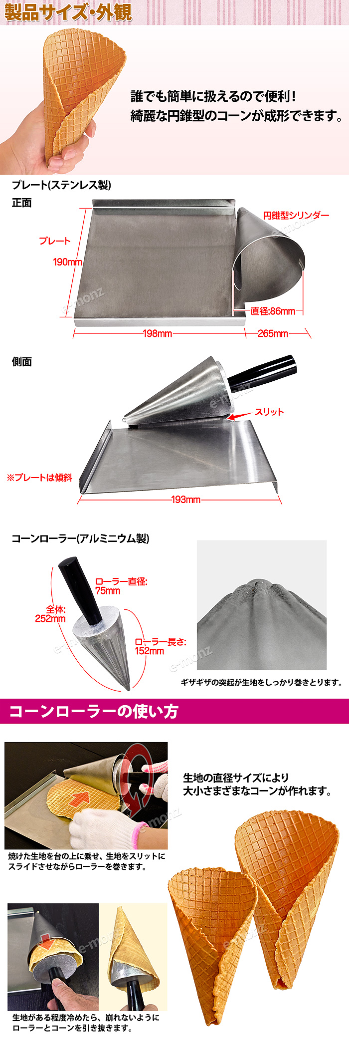 インボイス対応！] 業務用【アイスクリームコーンローラー】巻き付け