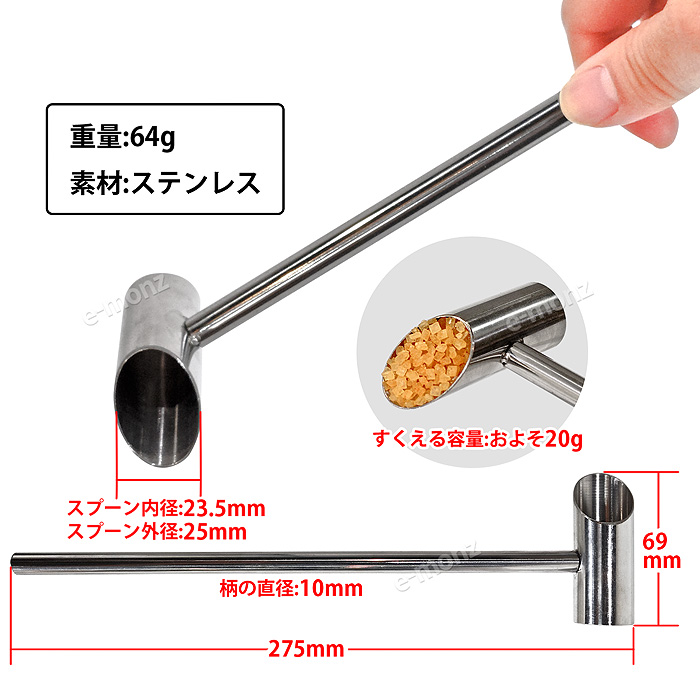 わたがし機用計量スプーン