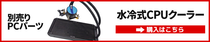 ゲーミングPCケース　白鷺城