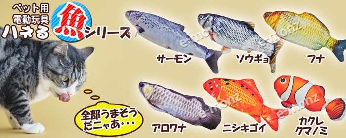 ハネる魚