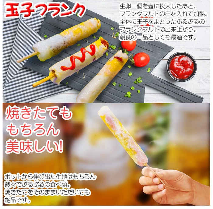 でるでる棒★訳あり★業務用★一回使用★美品★お好み焼き★フランク★お祭り屋台 スティック調理器 【 でるでる棒 】 パーティータイプ お好み焼き